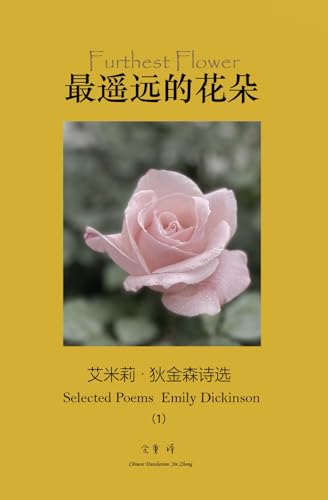 Furthest Flower: Selected Poems by Emily Dickinson Furthest Flower: Selected Poems by Emily Dickinson von Independently published
