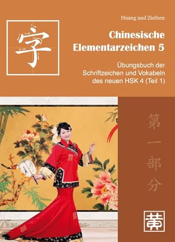 Chinesische Elementarzeichen 5: Übungsbuch der Schriftzeichen und Vokabeln des neuen HSK 4 (Teil 1) von Hefei Huang