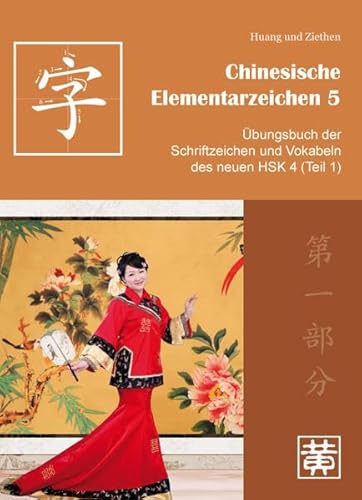 Chinesische Elementarzeichen 5: Übungsbuch der Schriftzeichen und Vokabeln des neuen HSK 4 (Teil 1)