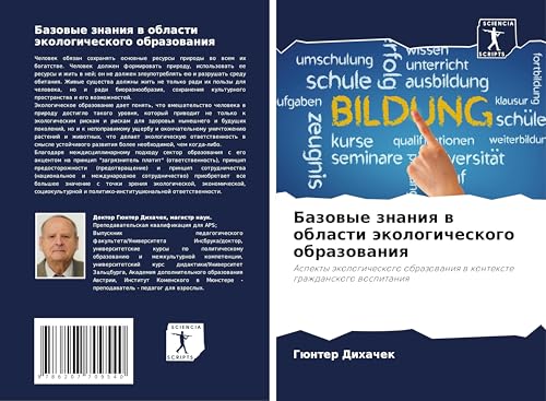 Bazowye znaniq w oblasti äkologicheskogo obrazowaniq: Aspekty äkologicheskogo obrazowaniq w kontexte grazhdanskogo wospitaniq von Sciencia Scripts