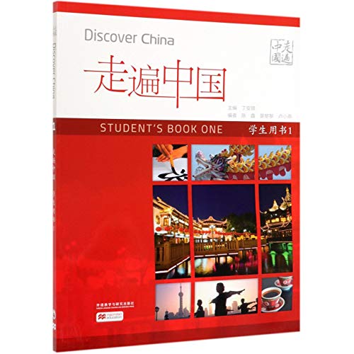 Discover China Student's Book One (Chinese Edition)