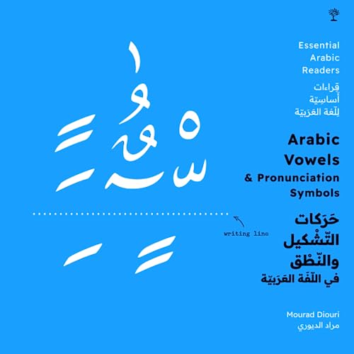 Essential Arabic Readers: Arabic Vowels & Pronunciation Symbols: (Arabic Alphabet & Sounds) von Mosaic Tree Press
