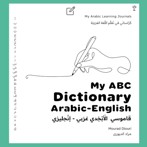 My Arabic Learning Journals: My ABC Dictionary (Arabic-English): (Language Journal & Notebook Series for Students of Arabic) von Mosaic Tree Press