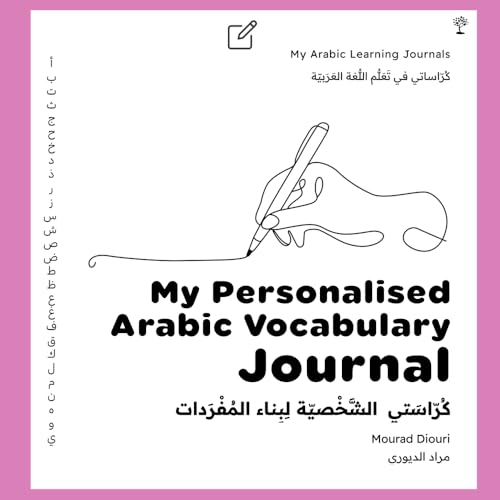 My Arabic Learning Journals: Personalised Vocabulary Builder von Mosaic Tree Press