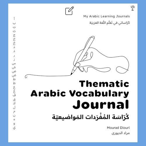 My Arabic Learning Journals: Thematic Vocabulary: (Language Journal & Notebook Series for Students of Arabic) von Mosaic Tree Press