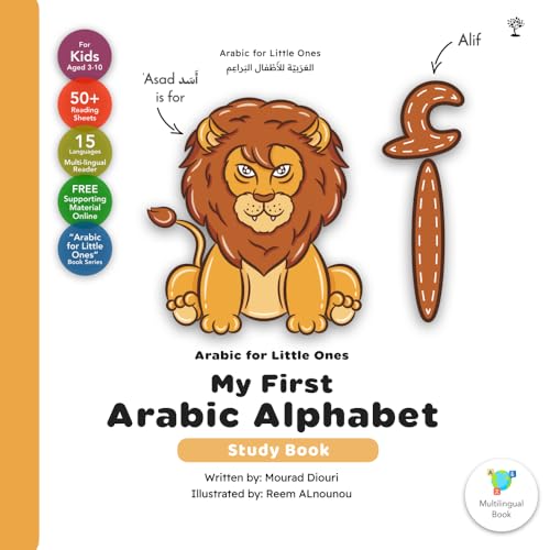 My First Arabic Alphabet & Colouring Book [Arabic for Little Ones]: (Arabic Alphabet & Sounds Resources for Children) (Arabic For Little Ones (العربية للصغار), Band 4)