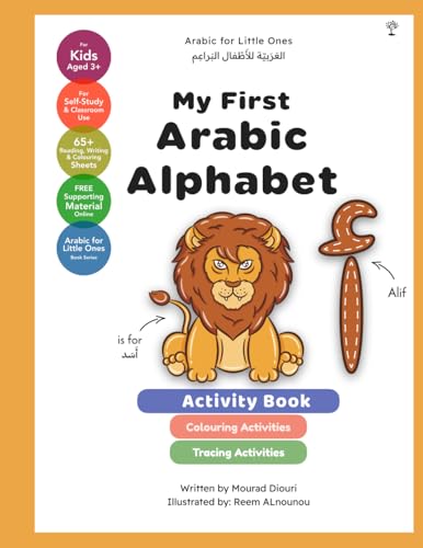 My First Arabic Alphabet: Letter Tracing & Colouring Book [Arabic for Little Ones] (Arabic For Little Ones (العربية للصغار), Band 5)