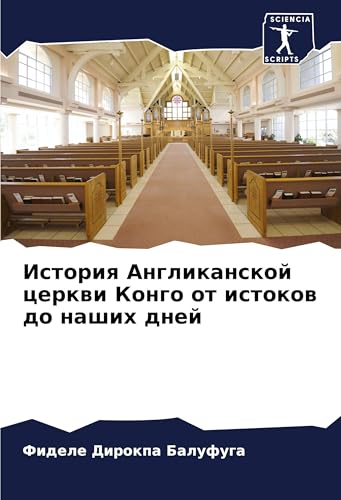 Istoriq Anglikanskoj cerkwi Kongo ot istokow do nashih dnej: DE von Sciencia Scripts
