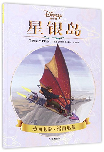 Treasure Planet (Chinese Edition)