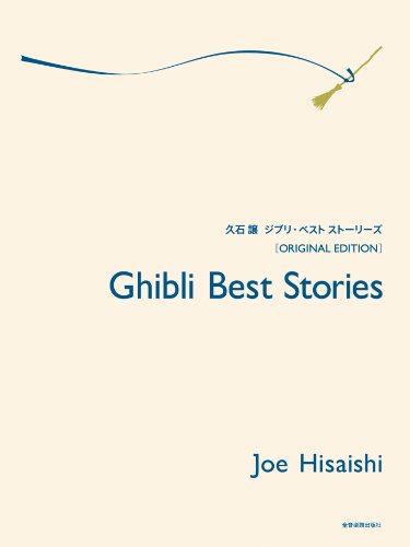 Ghibli Best Stories Piano Book: Original Edition - Piano Sheet Music Book with Songs from Classic a von ゼンオン