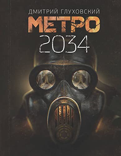 Metro 2034 von AST
