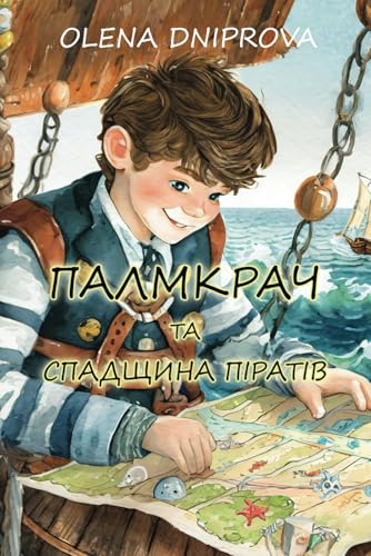 Палмкрач та Спадщина Піратів: Reading Level A2 Ukrainian-English von Independently published
