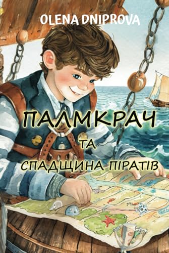 Палмкрач та Спадщина Піратів: Sprachniveau A2 Ukrainisch-deutsche Übersetzung (Gestufte Ukrainische Lesebücher, Band 26) von Independently published