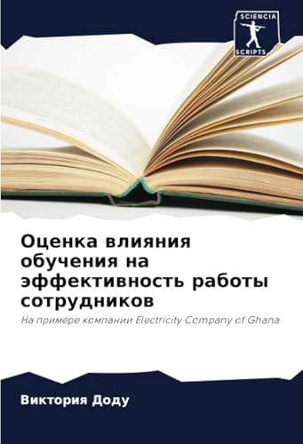 Оценка влияния обучения на эффективность работы сотрудников: На примере компании Electricity Company of Ghana: Na primere kompanii Electricity Company of Ghana von Sciencia Scripts