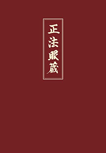 Shobogenzo. Die Schatzkammer des wahren Dharma-Auges. Band 2 (Kap.22-41): Die Schatzkammer des wahren Dharma-Auges. Kap. 22-41