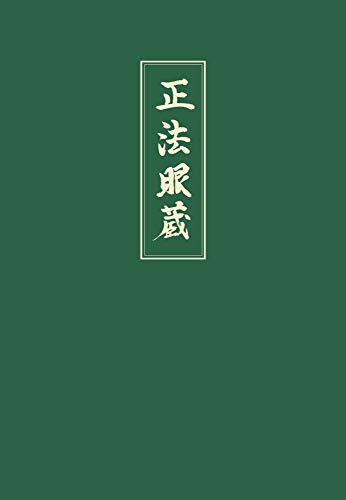 Shobogenzo. Die Schatzkammer des wahren Dharma-Auges. Band 4 (Kap. 73-95)
