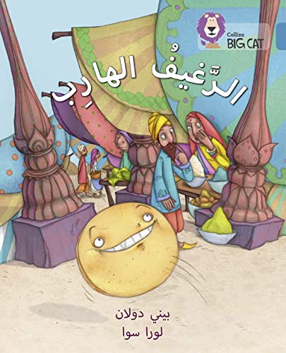 The Runaway Loaf: Level 13 (Collins Big Cat Arabic Reading Programme) von Collins