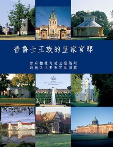Preussische Residenzen: Königliche Schlösser in Berlin und Brandenburg. Chinesische Ausgabe