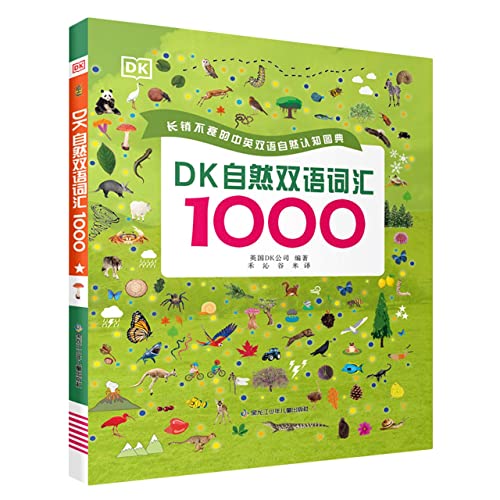 1000 Natural Bilingual Vocabulary (Hardcover) (Chinese and English Edition)