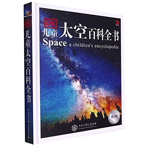 Space: A Children's Encyclopedia(Hardcover) (Chinese Edition)