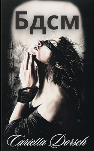 Бдсм von Baynam Books Press