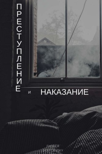 Crime and Punishment: (Russian Edition) von CreateSpace Independent Publishing Platform