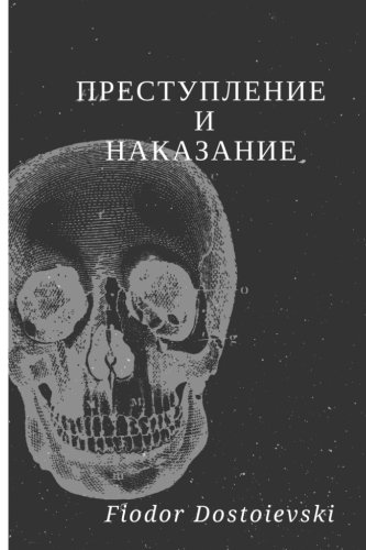 Crime and Punishment: (Russian Edition) von CreateSpace Independent Publishing Platform