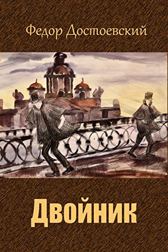 Dvojnik Dvojnik von CREATESPACE