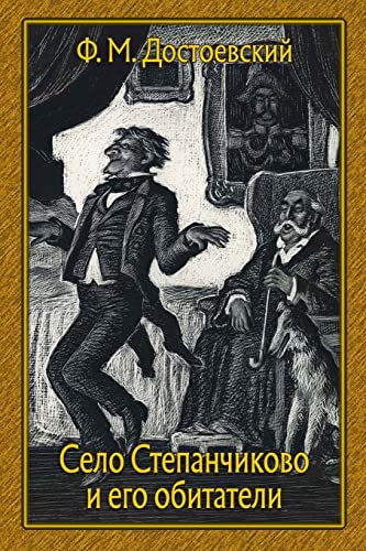 Selo Stepanchikovo i ego obitateli Selo Stepanchikovo i ego obitateli von CREATESPACE