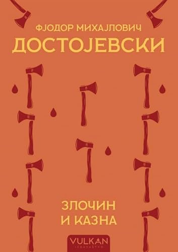 Zlocin i kazna