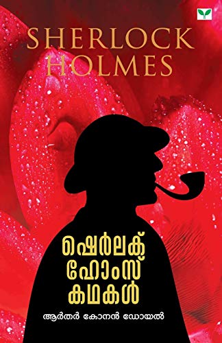 Sherlok Holmes Kathakal von Green Books Publisher