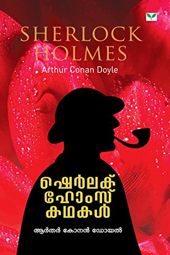 Sherlok Holmes Kathakal Sherlok Holmes Kathakal von Green Books
