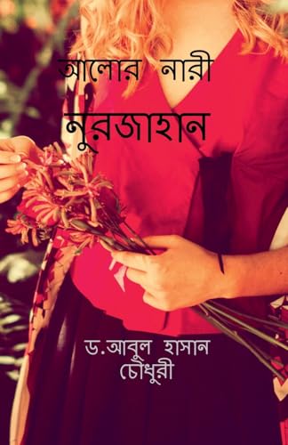 Alor Naree Nurjahan von Notion Press