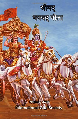 The Bhagavad-Gita (Sanskrit-Hindi): Original 700 Sanskrit verses translated and explained in Hindi language. von CreateSpace Independent Publishing Platform