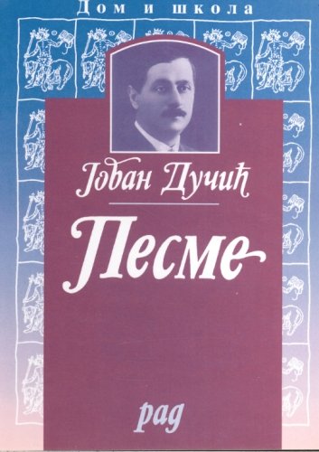 Jovan Ducic - Pesme