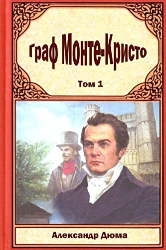 Graf Monte Kristo Tom 1 von CREATESPACE