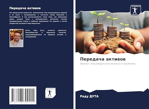 Peredacha aktiwow: Franko-lüxemburgskie woprosy i problemy von Sciencia Scripts