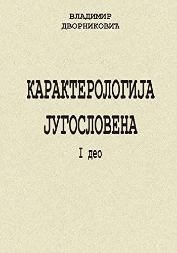 Karakterologija jugoslovena I von CREATESPACE