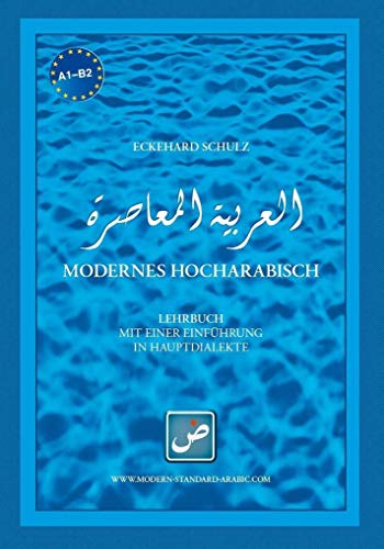Modernes Hocharabisch: Lehrbuch mit einer Einführung in Hauptdialekte von Edition Hamouda
