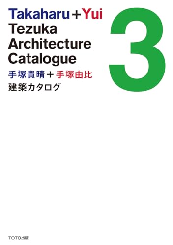 Takaharu + Yui Tezuka Architecture Catalogue: 3