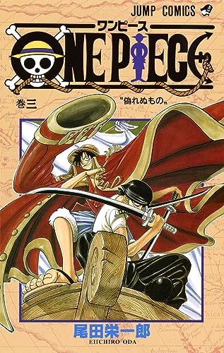 One Piece - Tome 3 (en Japonais) One Piece - Tome 3 (en Japonais)