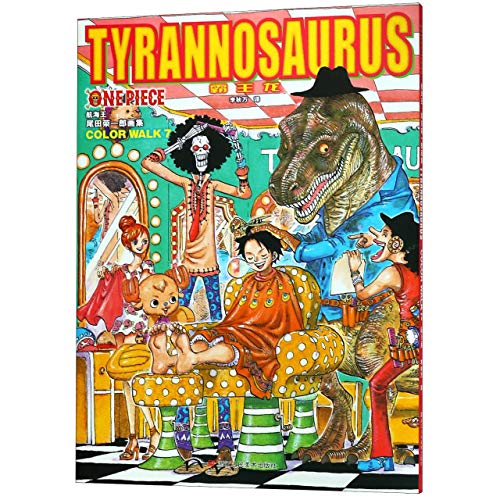Tyrannosaurus: One Piece Color Walk 7 (Chinese Edition)