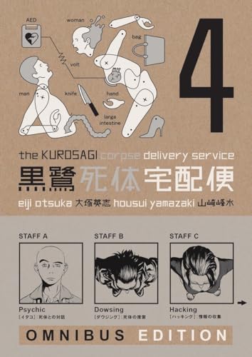 The Kurosagi Corpse Delivery Service: Book Four Omnibus: Omnibus Edition (Kurosagi Corpse Delivery Service Omnibus, Band 4) von Dark Horse Books