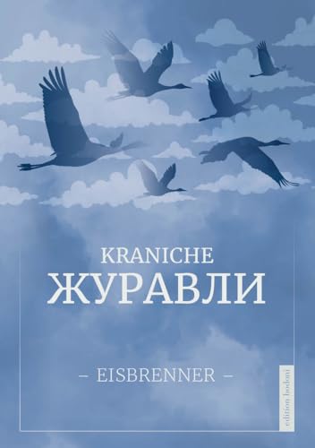 KRANICHE – ЖУРАВЛИ: Von einem, der auszog, im Kreml zu singen. (Texte zur Sache) von edition bodoni