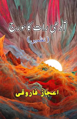 Aadhi Raat ka Sooraj: (Midnight Sun, Nazmein, Poetry) von Taemeer Publications