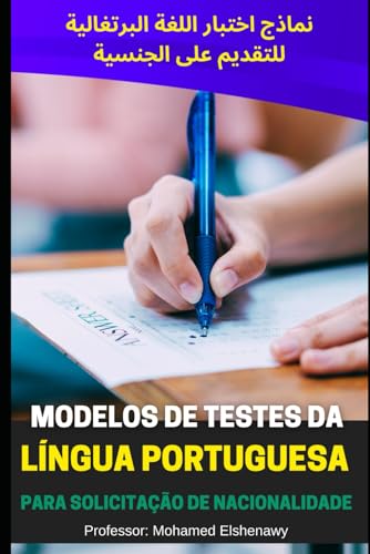 Modelos de Testes de Língua Portuguesa para Solicitação de Nacionalidade "para os falantes da língua árabe": نماذج اختبار اللغة البرتغالية للتقديم على الجنسية Modelos de Testes de Língua Portuguesa para Solicitação de Nacionalidade "para os falantes da língua árabe": نماذج اختبار اللغة البرتغالية للتقديم على الجنسية von Independently published