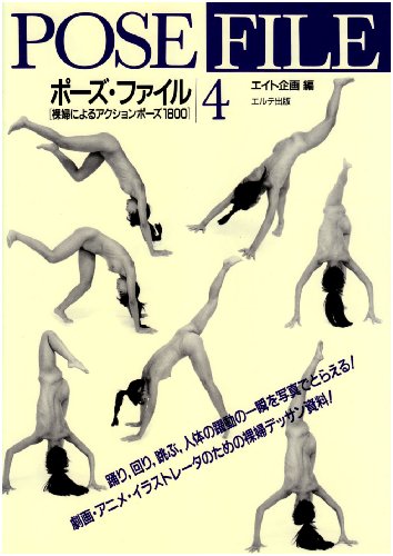 Dance Action (4) (Pose File, Band 4)