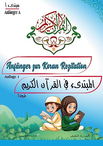 Anfänger zur Koran Rezitation: Anfänger A
