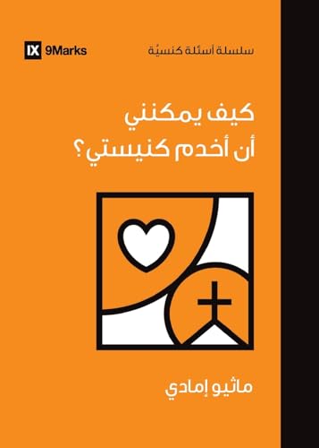 How Can I Serve My Church? (Arabic) (Church Questions (Arabic)) von 9Marks