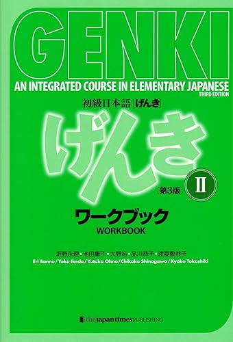 Genki: An Integrated Course in Elementary Japanese 2 [3rd Edition] Workbook: an Integrated Course in Elementary Japanse